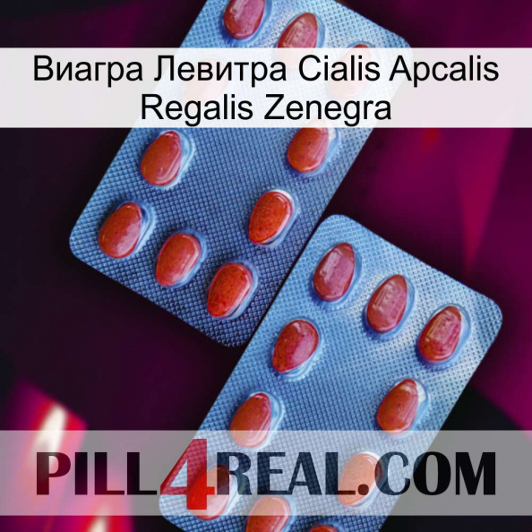 Виагра Левитра Cialis Apcalis Regalis Zenegra 05.jpg